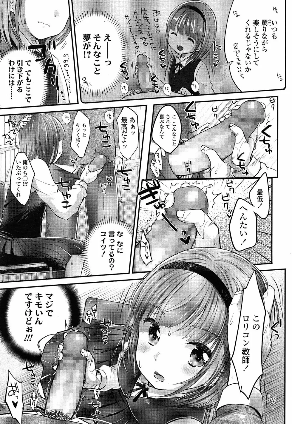 最強ふたごパーテイー 第1-2話 Page.29