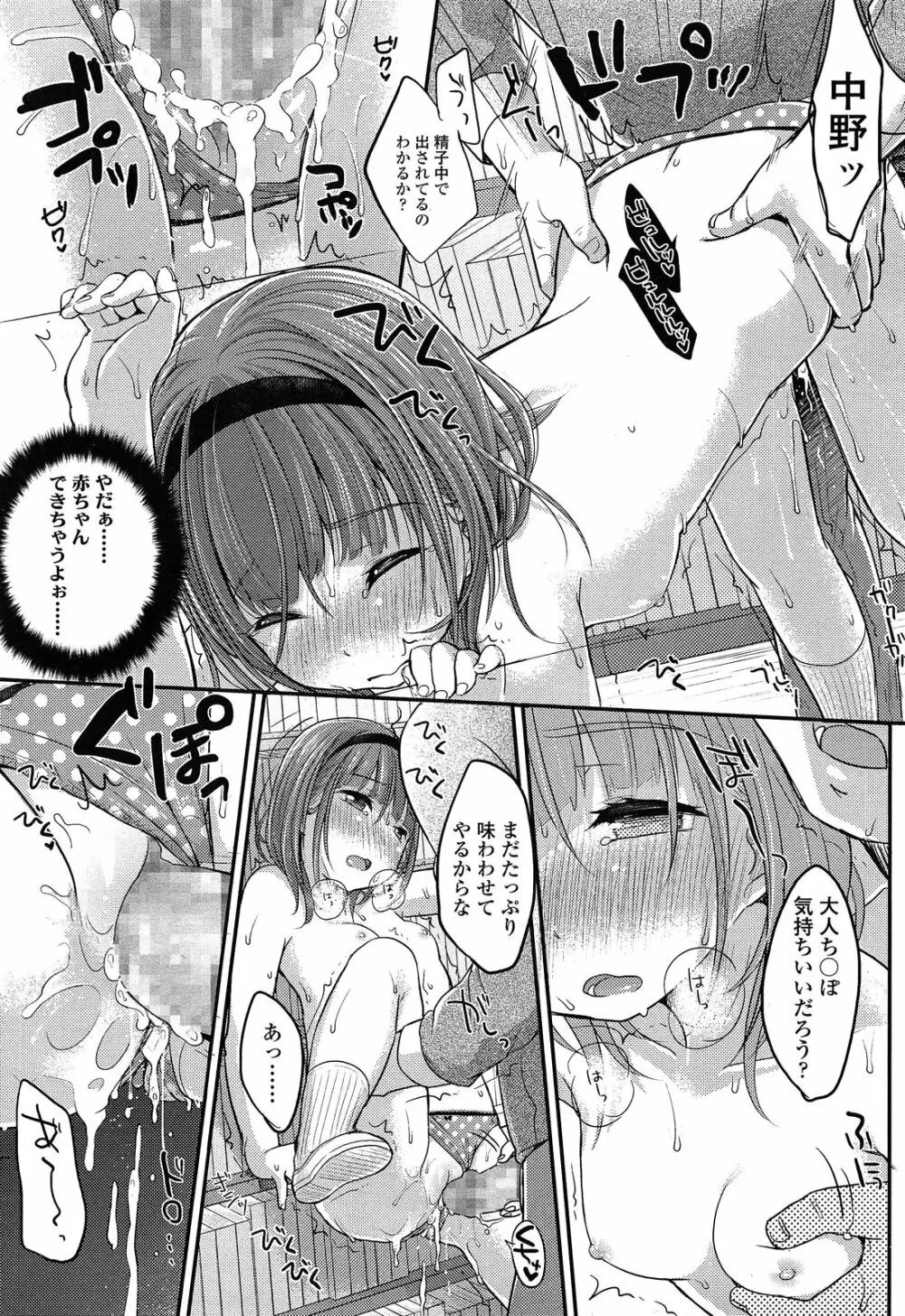 最強ふたごパーテイー 第1-2話 Page.41