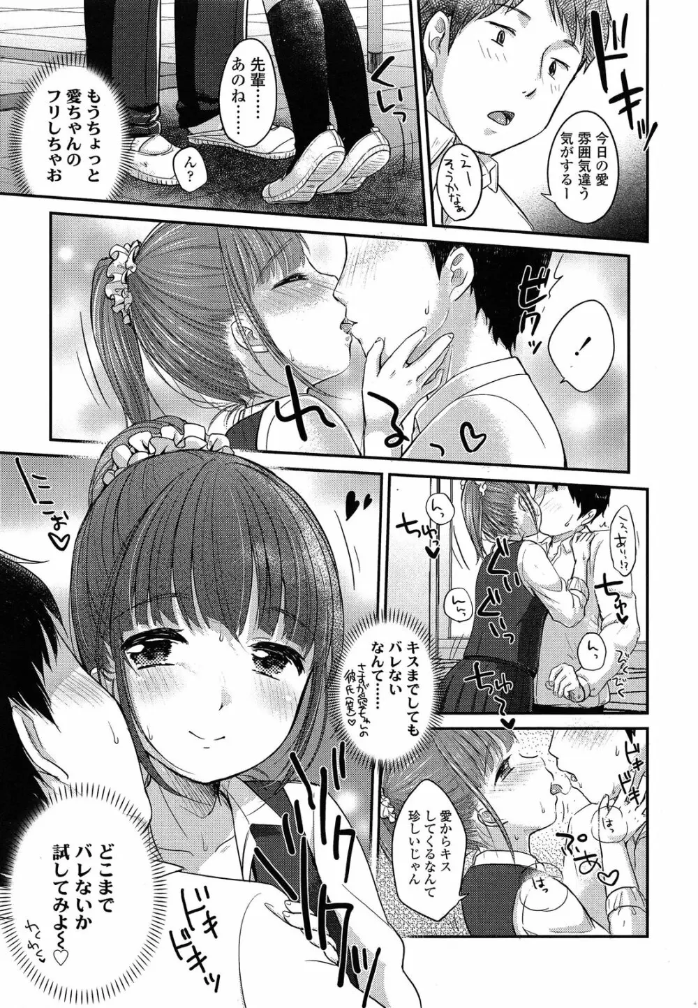 最強ふたごパーテイー 第1-2話 Page.7