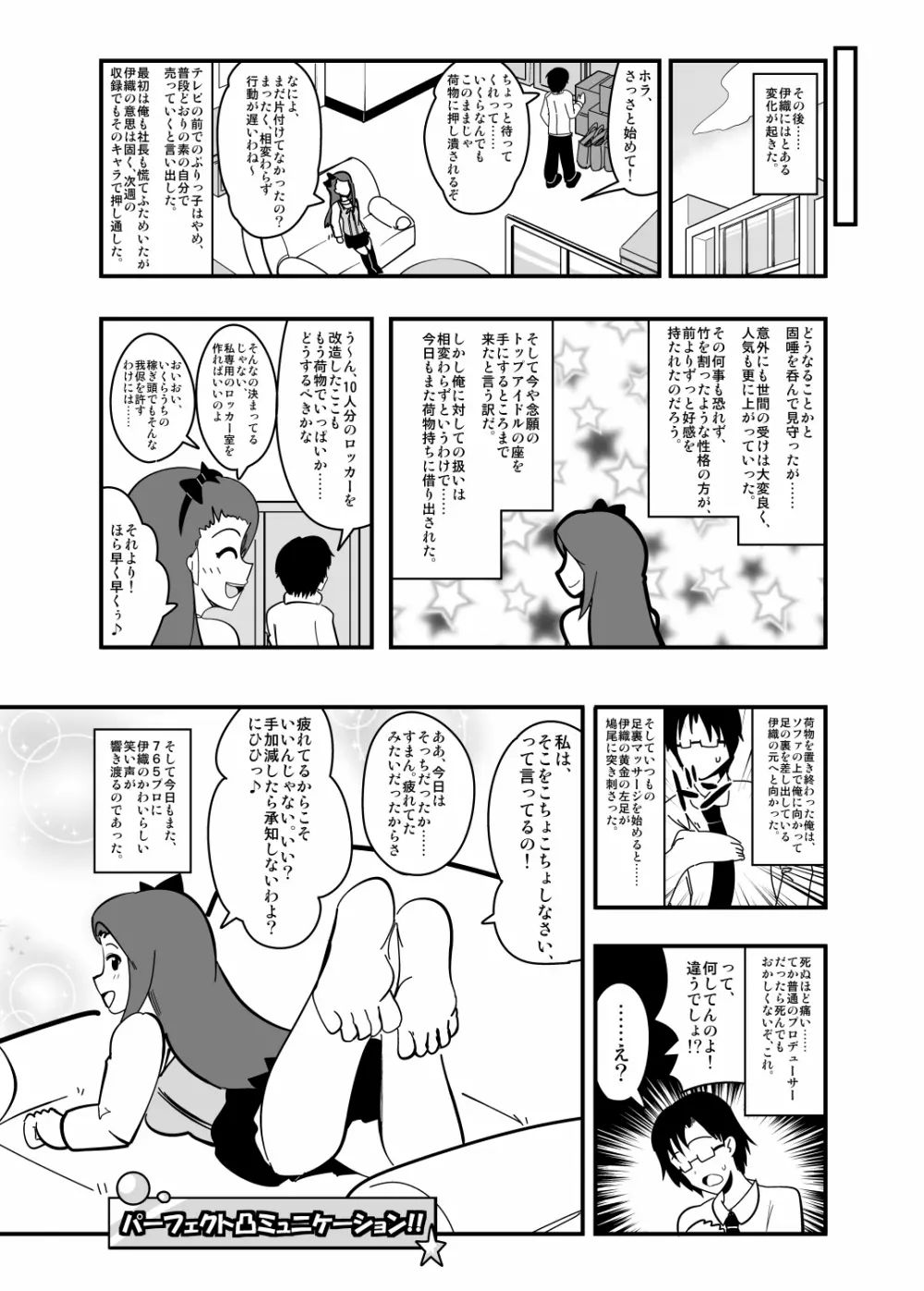 アブドルマスター Page.43