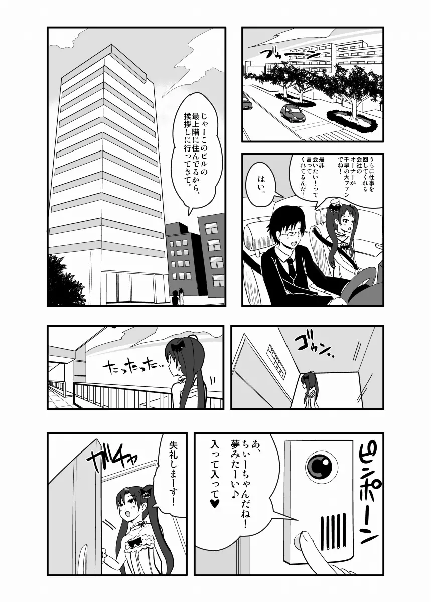 アブドルマスター Page.60