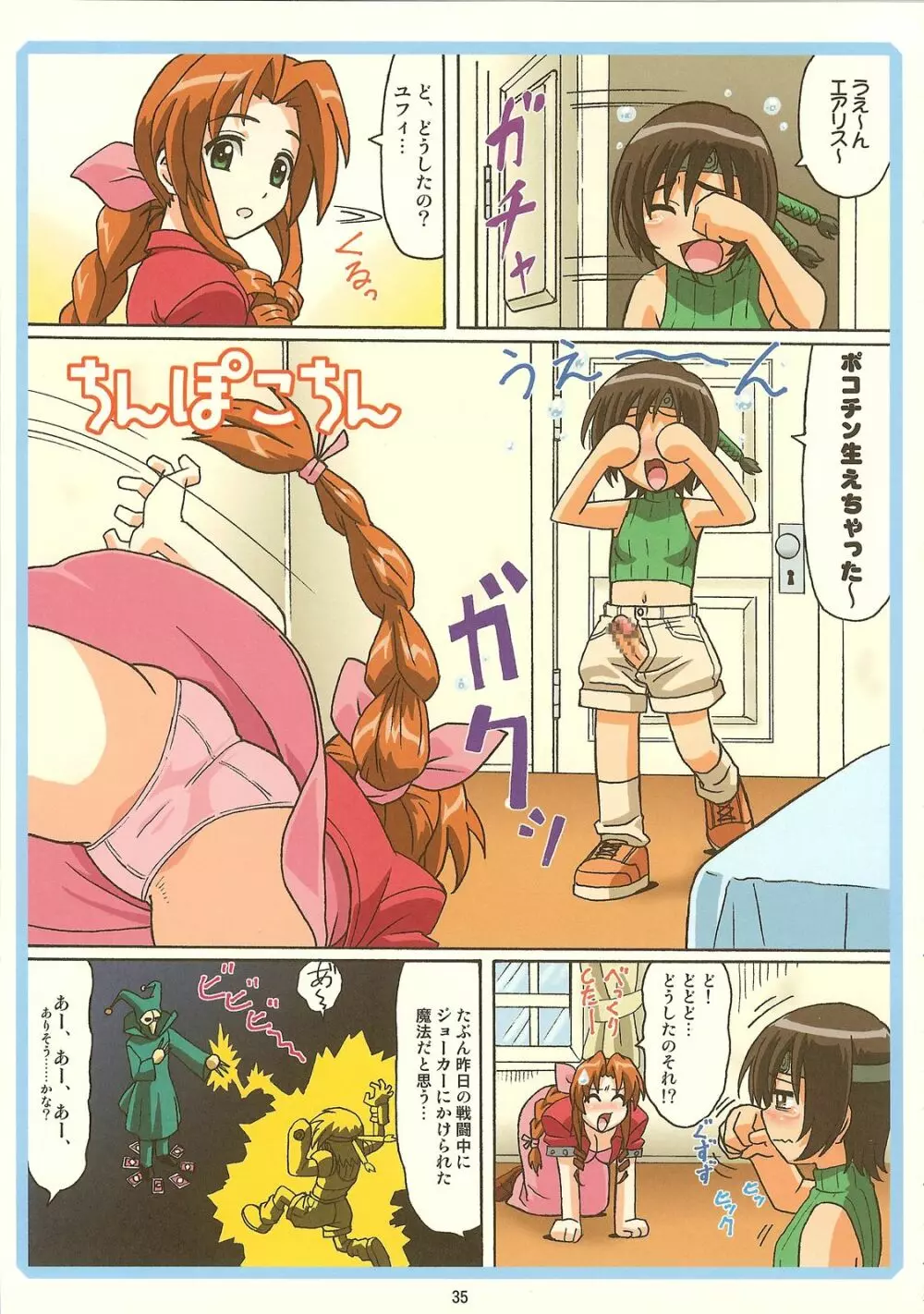 TIFA WCUP Page.34