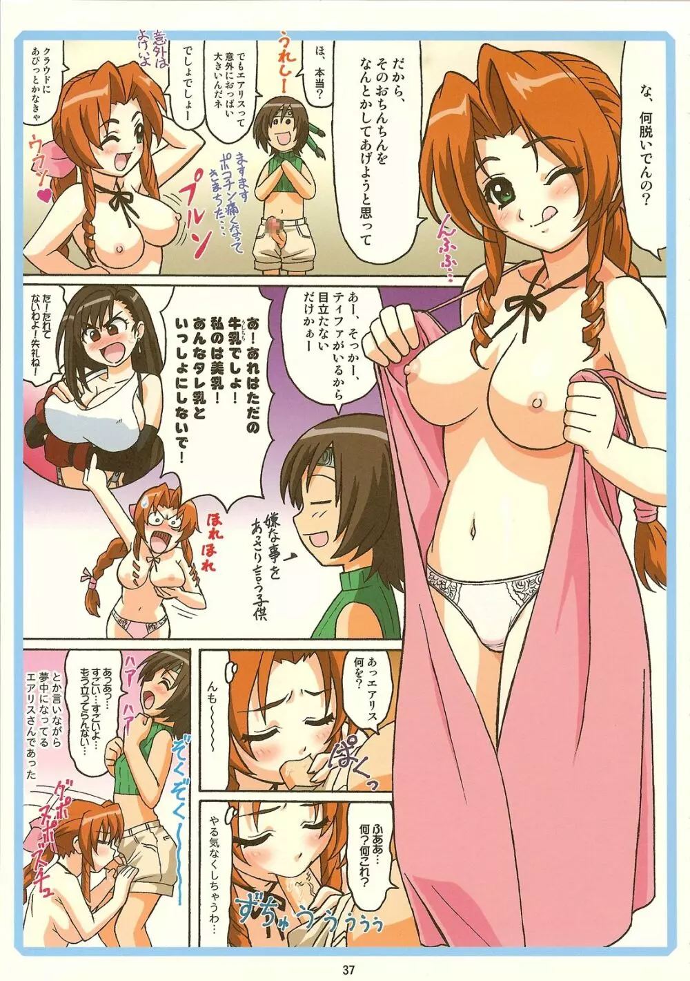 TIFA WCUP Page.36
