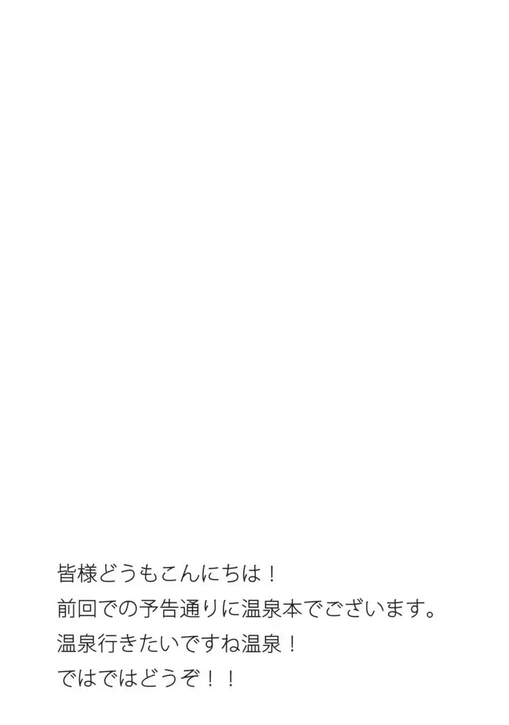 幻想秘湯 -狼の湯- Page.3