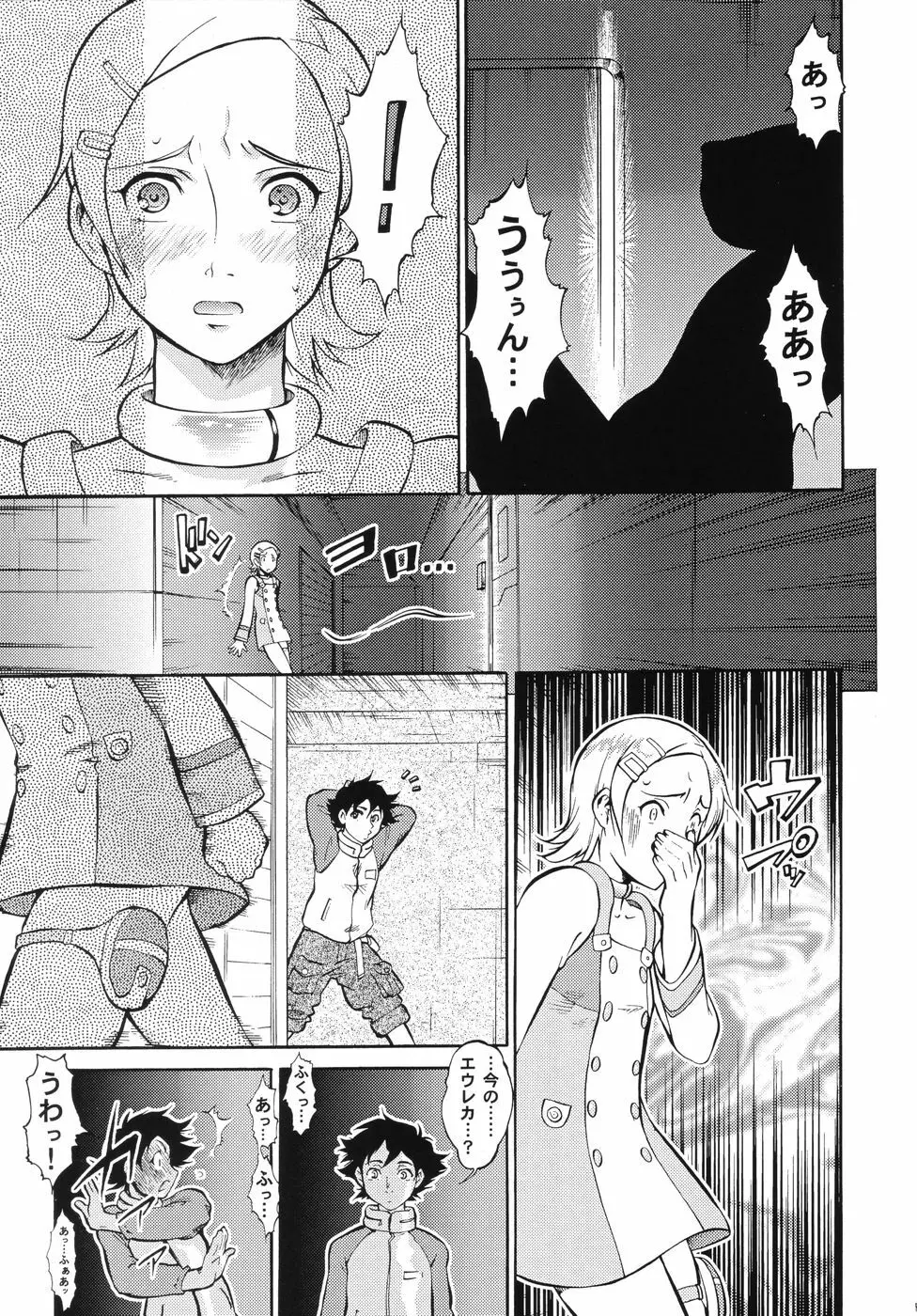 Nan・Demo-R ～七番勝負～ Page.54