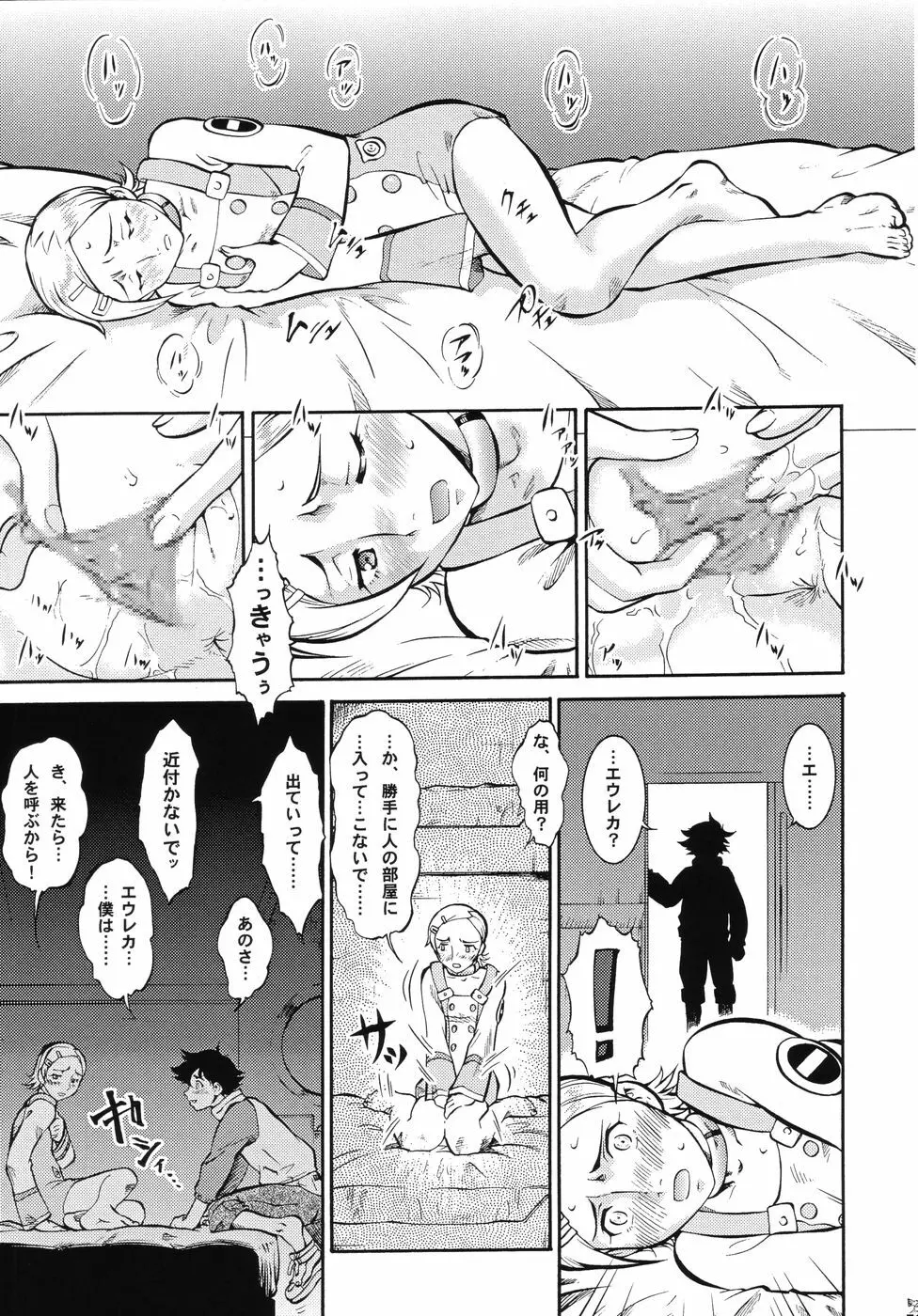 Nan・Demo-R ～七番勝負～ Page.56