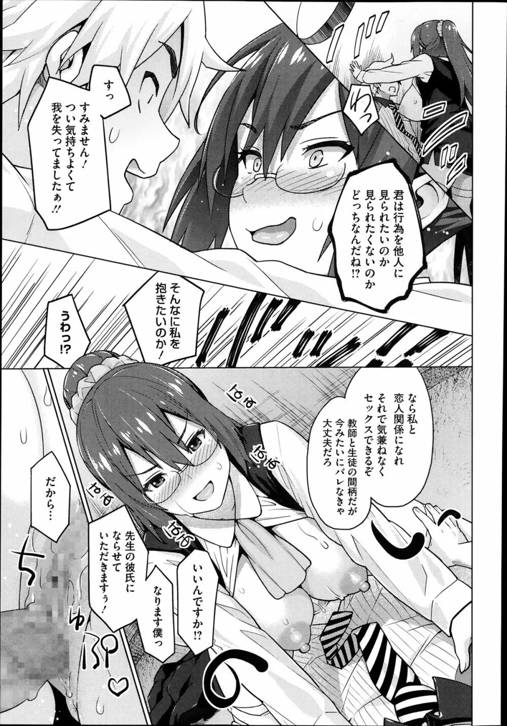 フォトラレ 第01-03話 Page.23