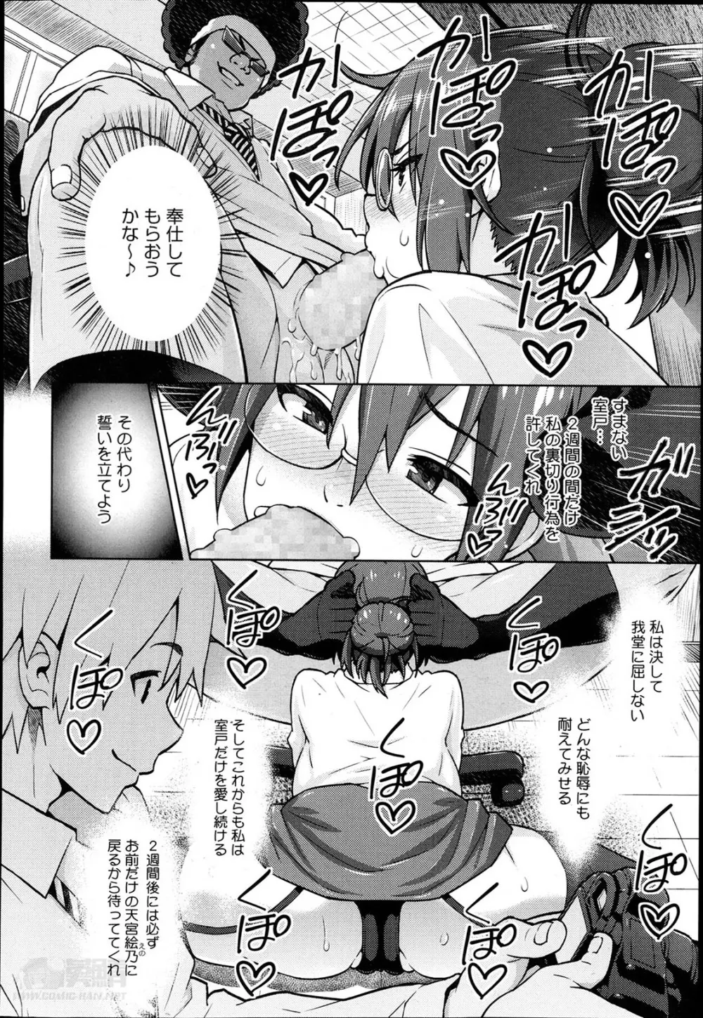 フォトラレ 第01-03話 Page.34