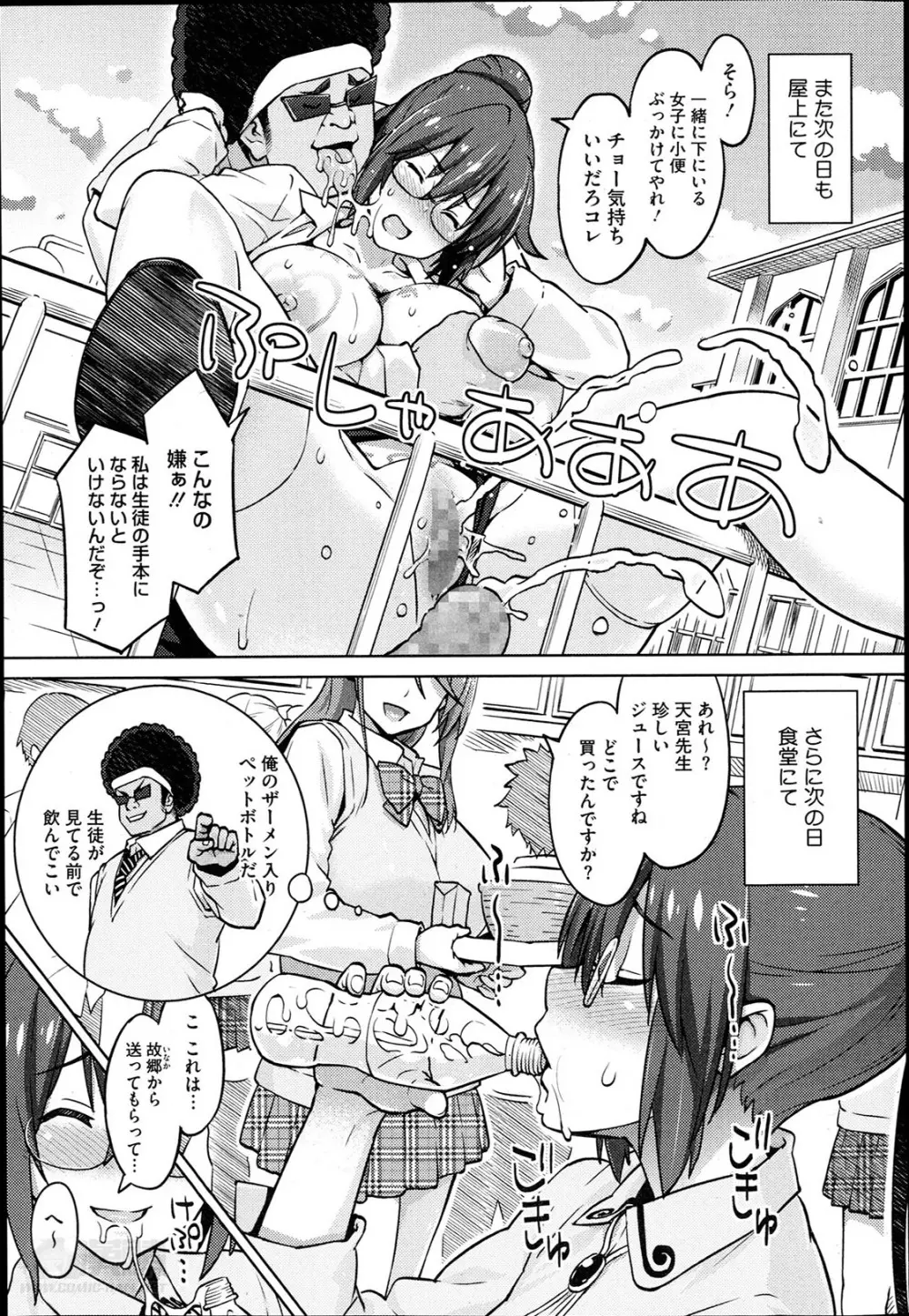 フォトラレ 第01-03話 Page.45