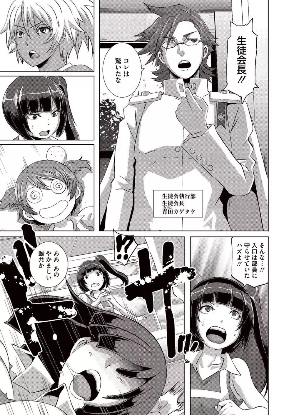 セックスウィーパーズ 第01-10話 Page.126