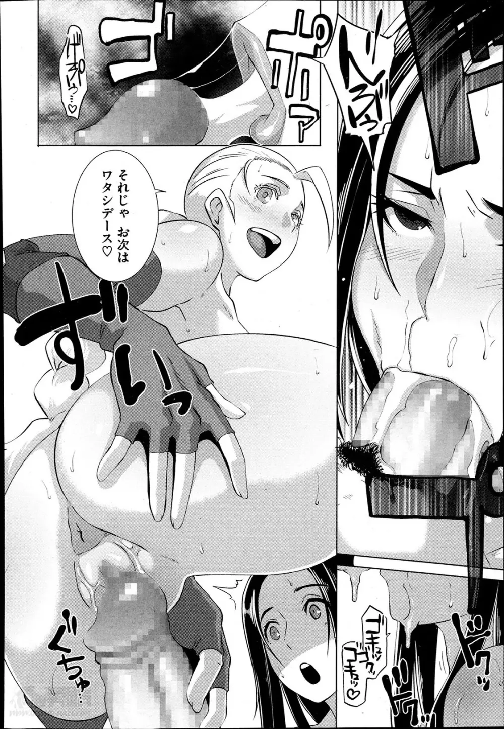 セックスウィーパーズ 第01-10話 Page.204