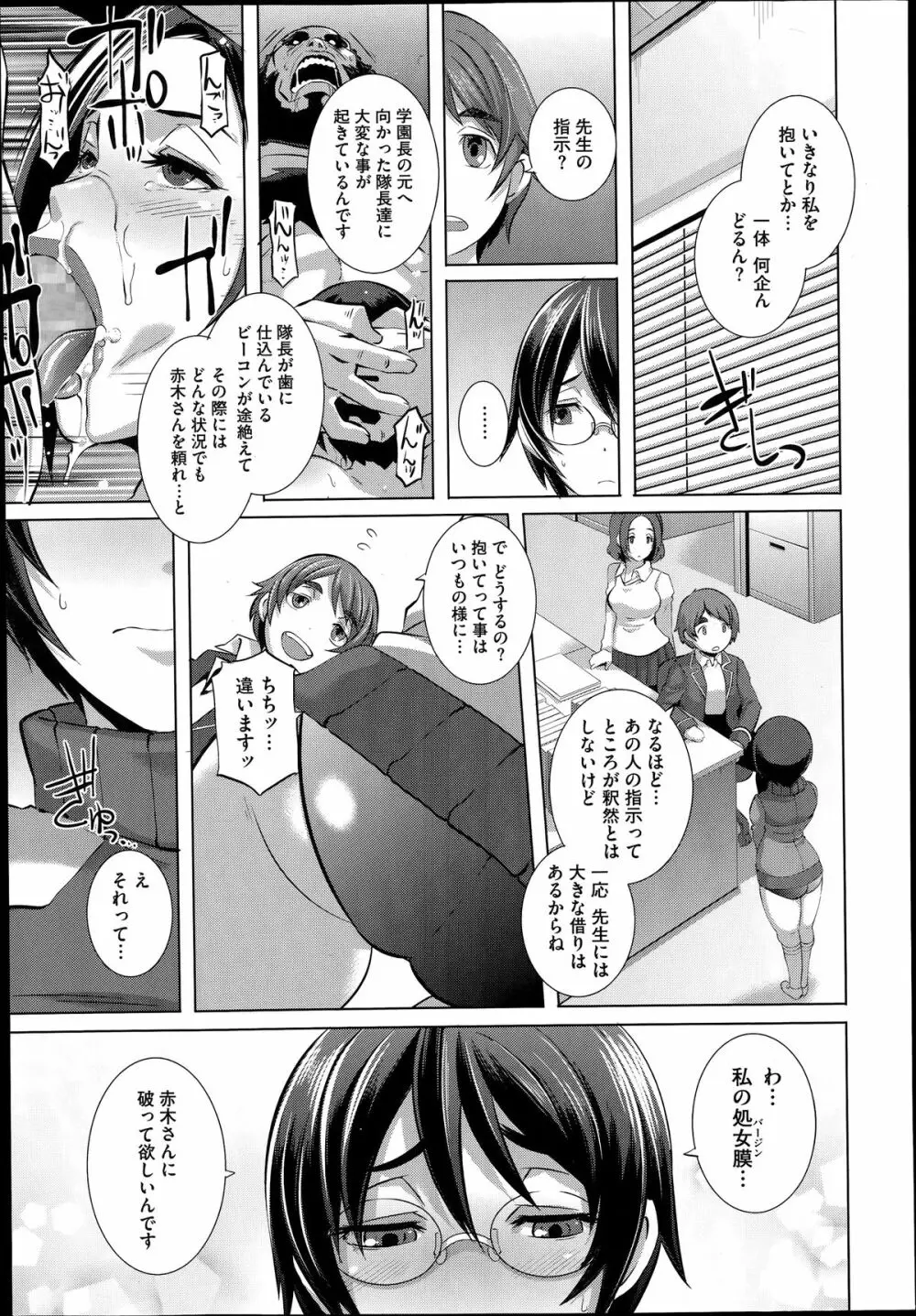 セックスウィーパーズ 第01-10話 Page.221