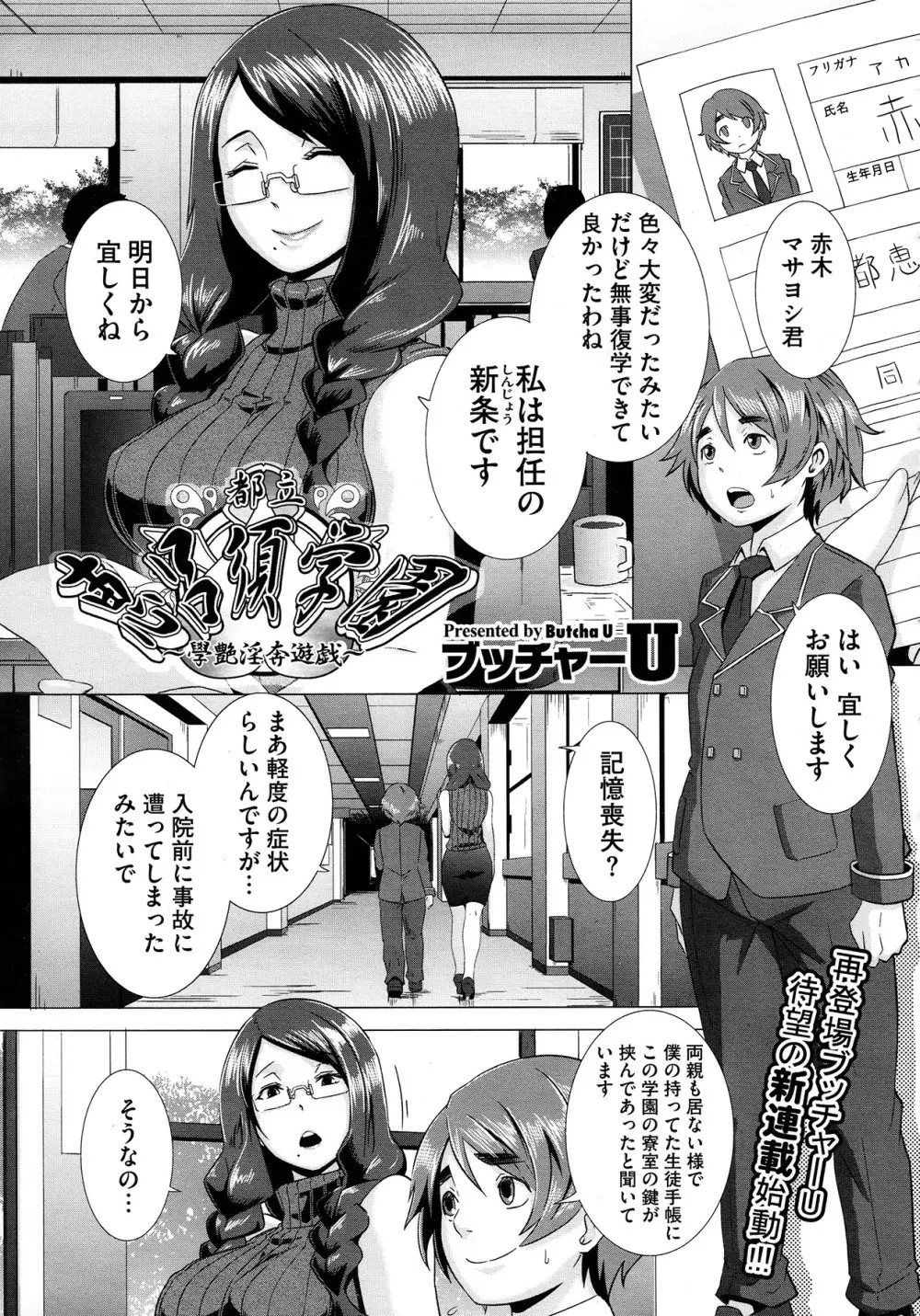 セックスウィーパーズ 第01-10話 Page.5