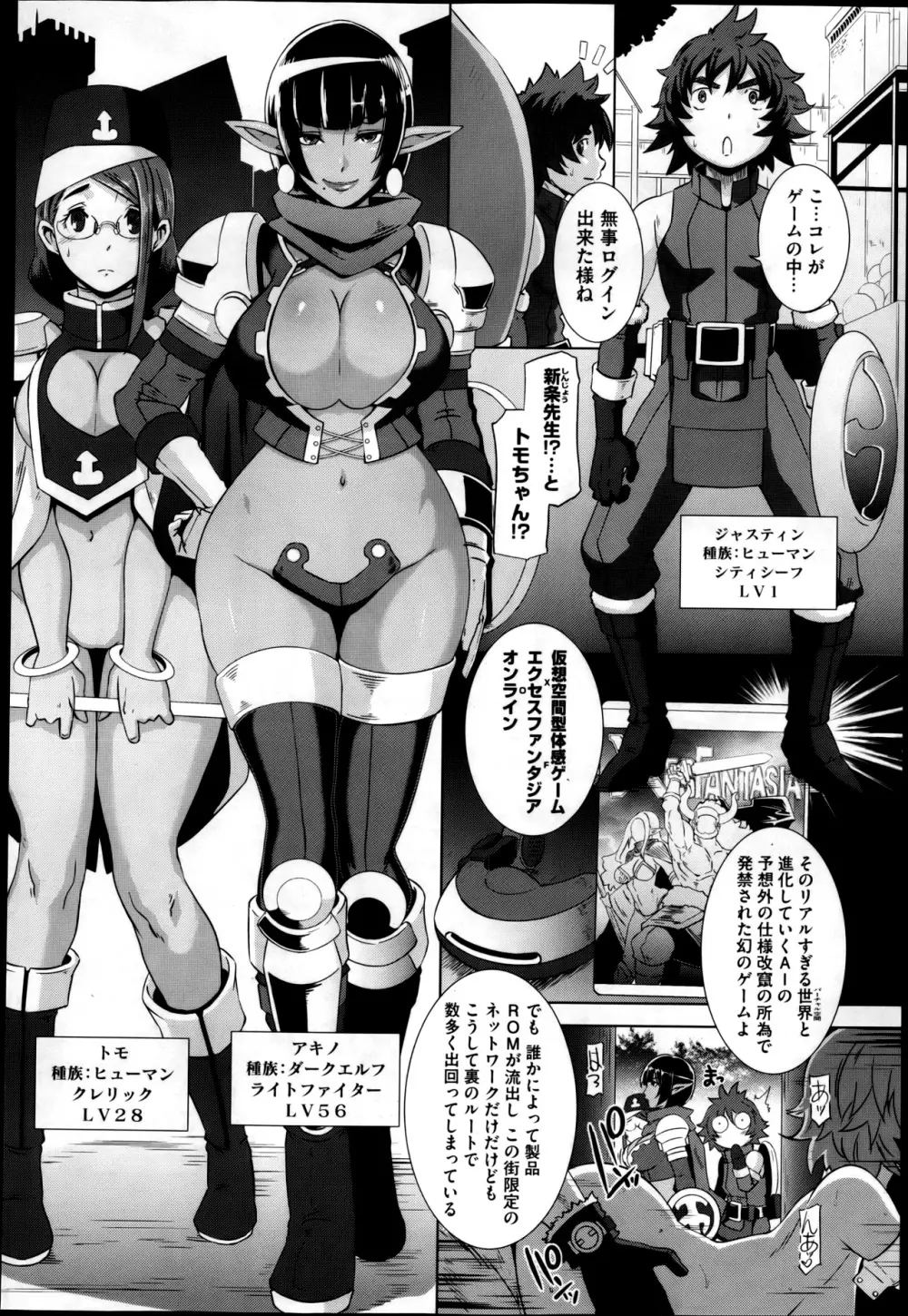 セックスウィーパーズ 第01-10話 Page.54