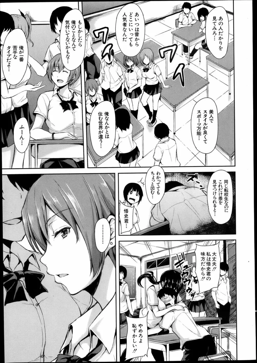 残念なヒロインたち 全6話 Page.47