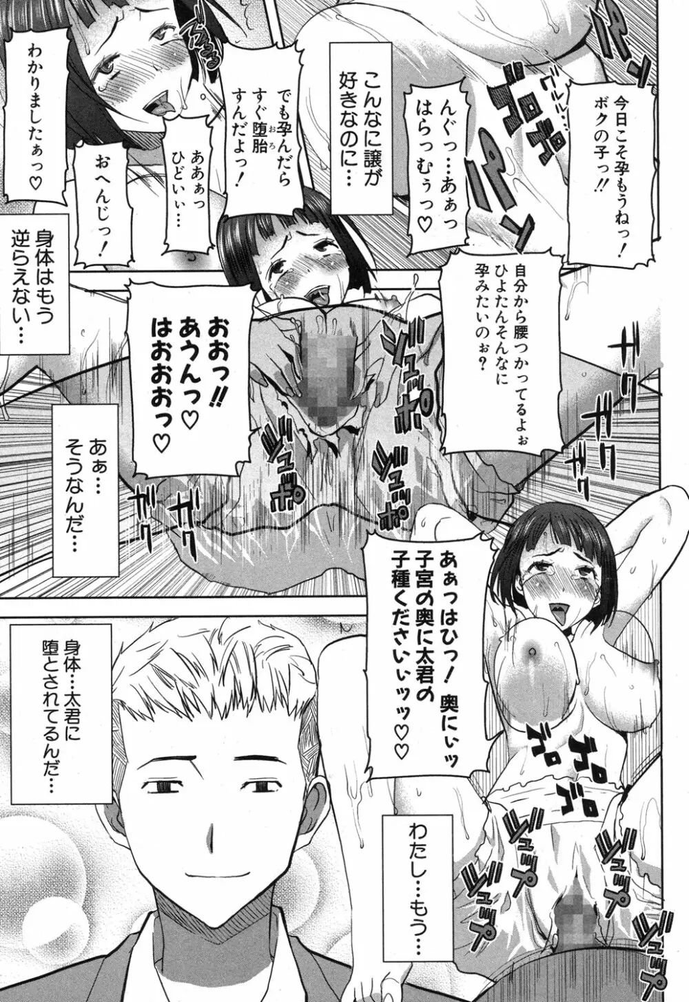 姉アンスイート 彌平木日和 全6話 Page.107