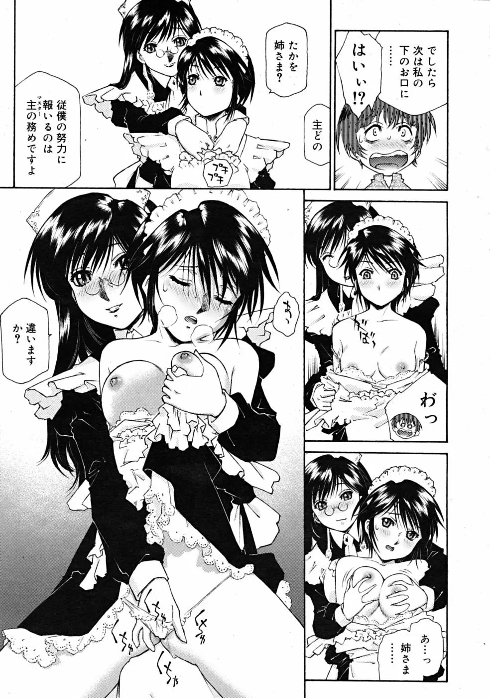 Comic RiN 2008-12 Page.125