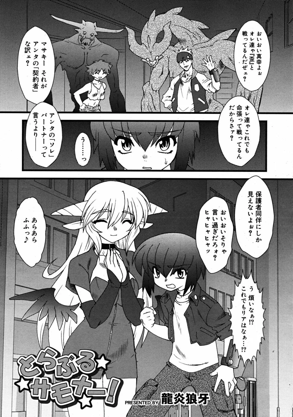 Comic RiN 2008-12 Page.155