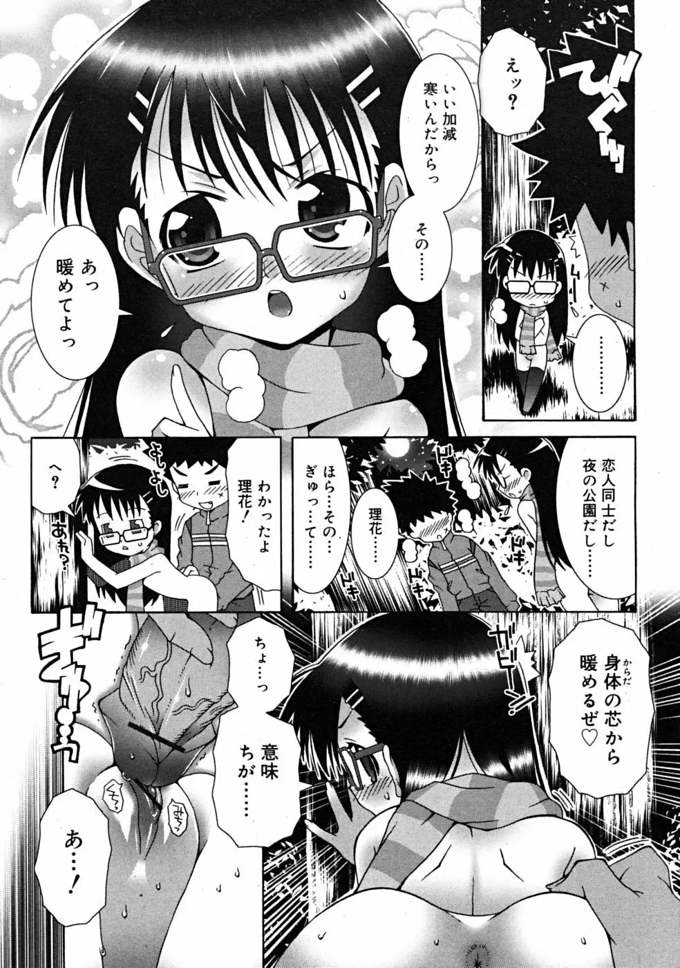 Comic RiN 2008-12 Page.177