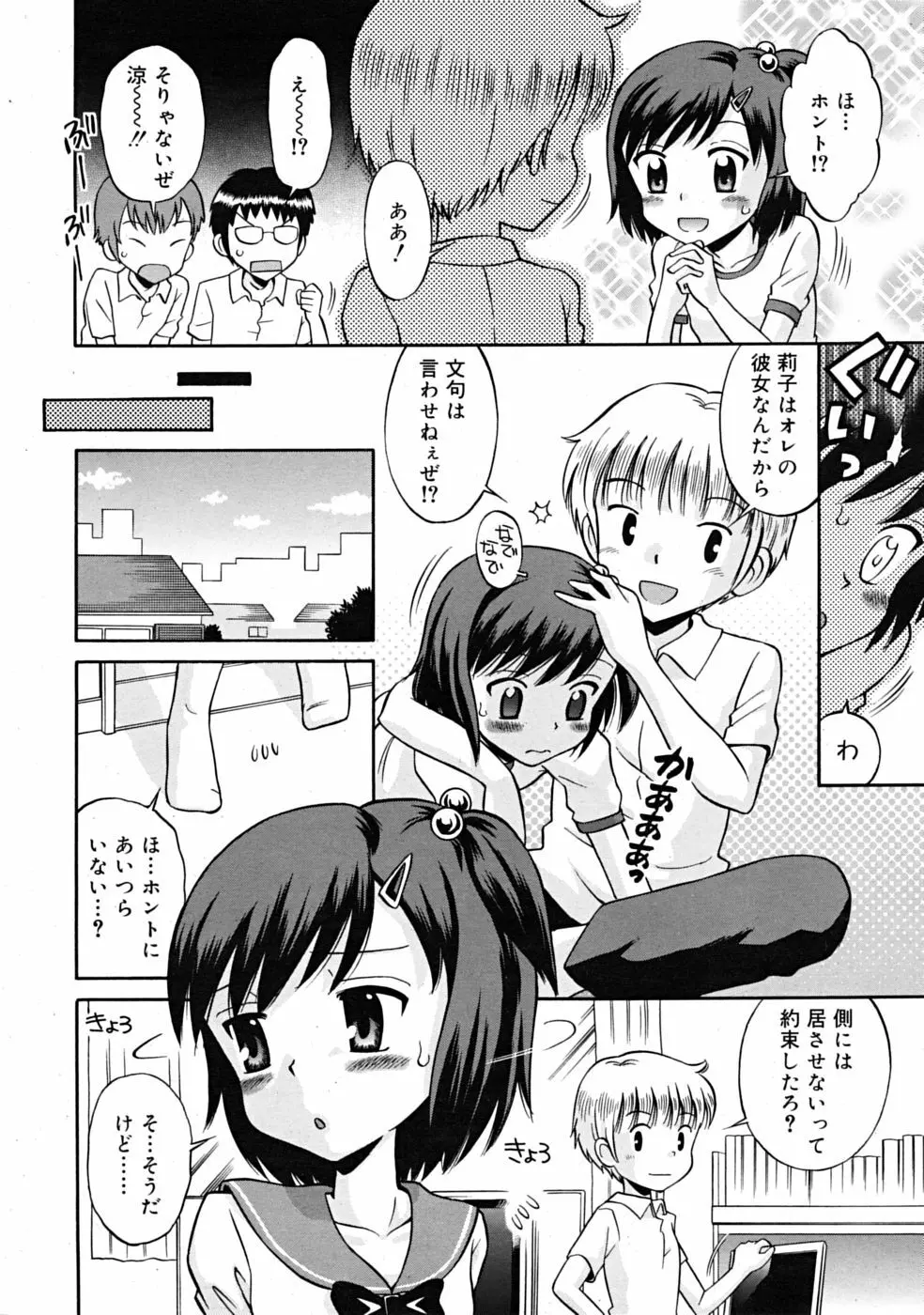 Comic RiN 2008-12 Page.212