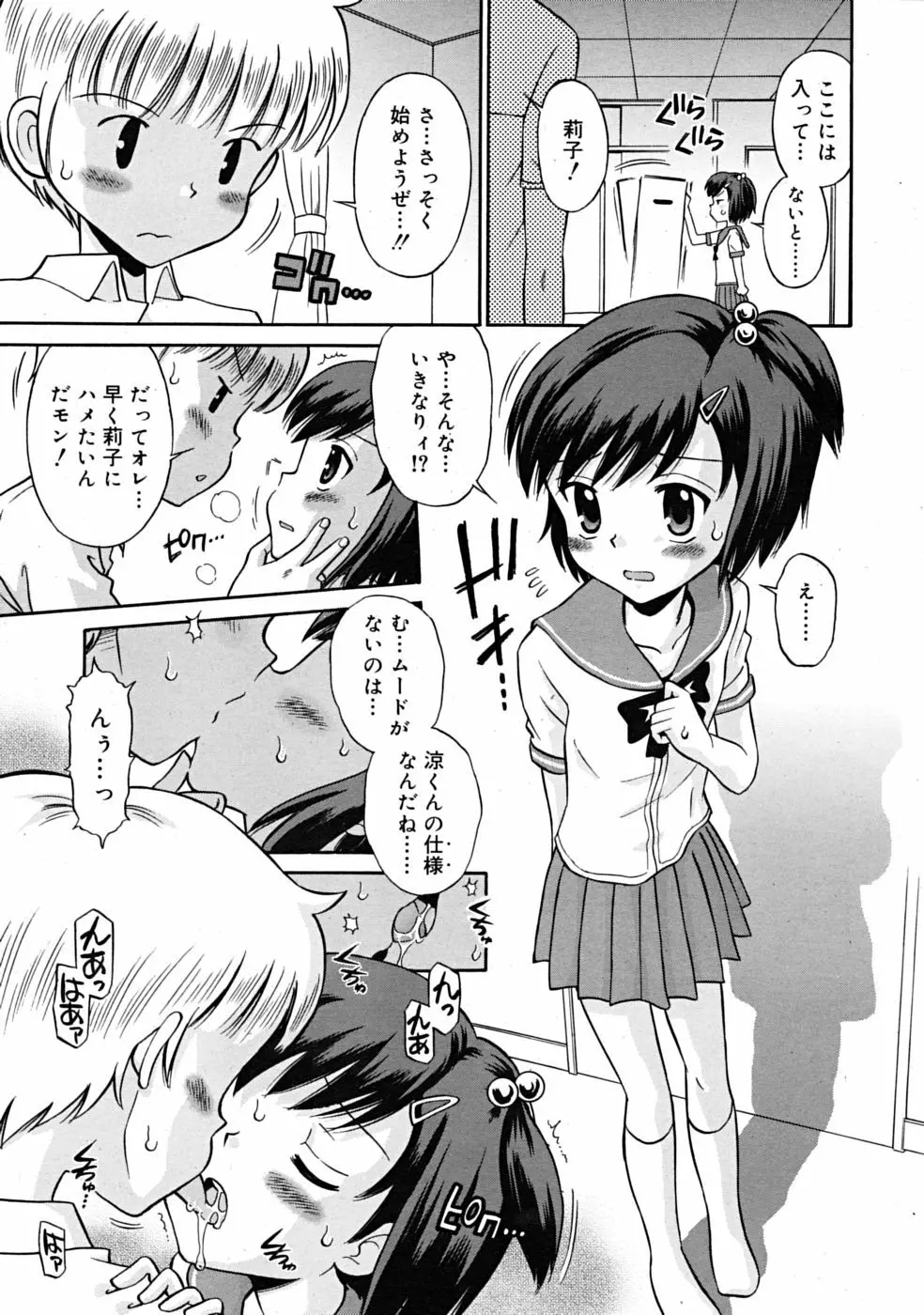 Comic RiN 2008-12 Page.213