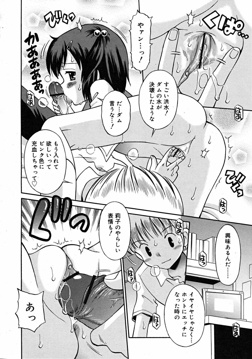 Comic RiN 2008-12 Page.218