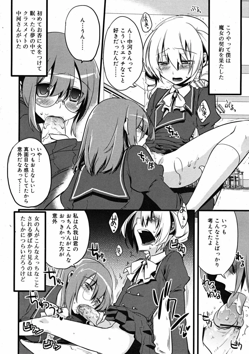 Comic RiN 2008-12 Page.22