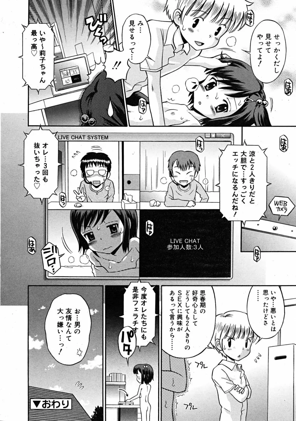 Comic RiN 2008-12 Page.226