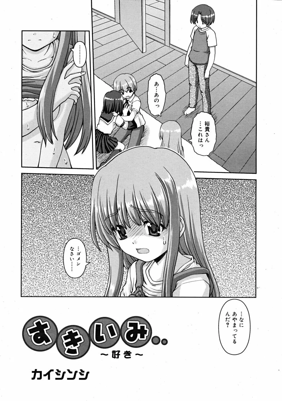 Comic RiN 2008-12 Page.229