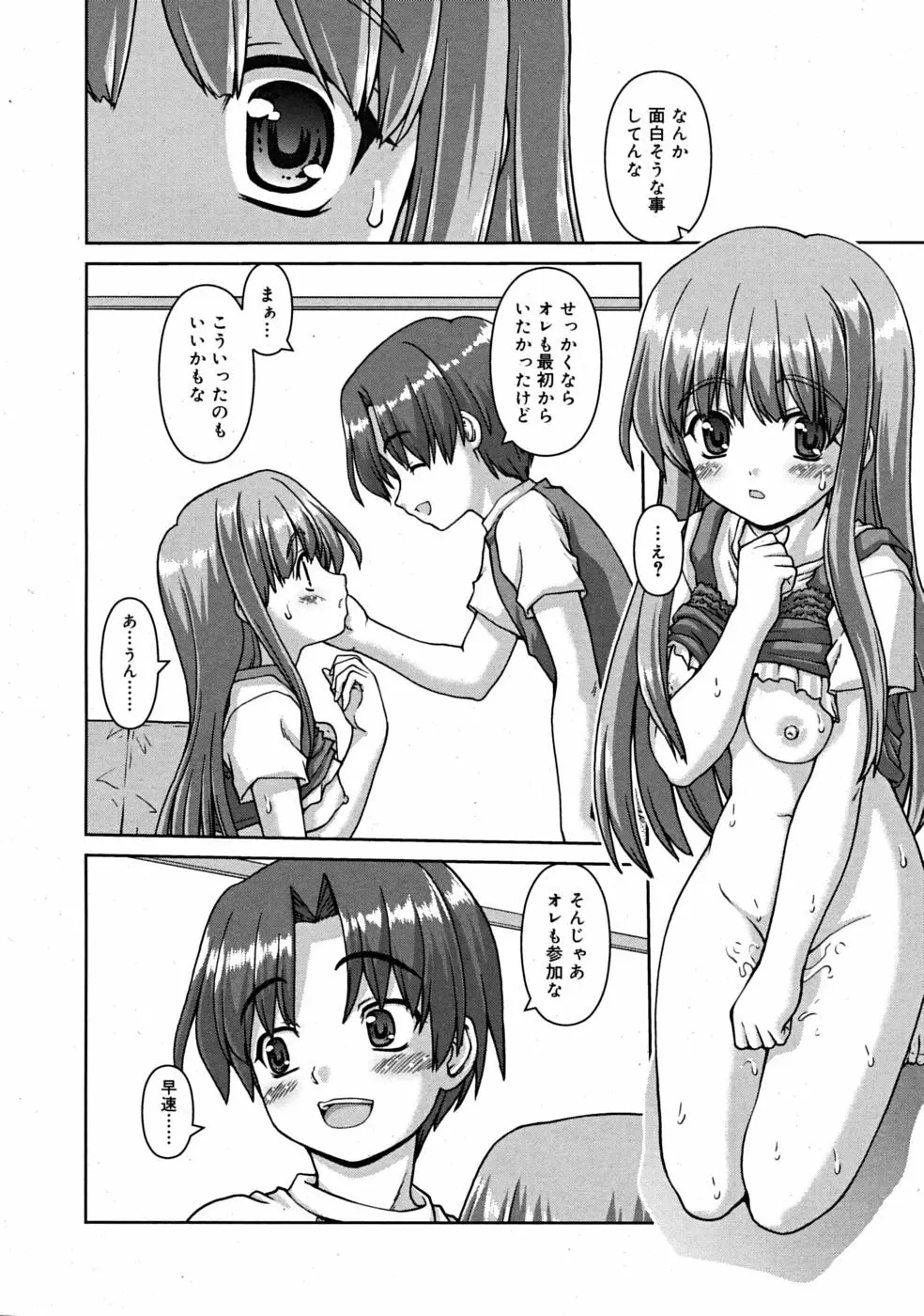 Comic RiN 2008-12 Page.230