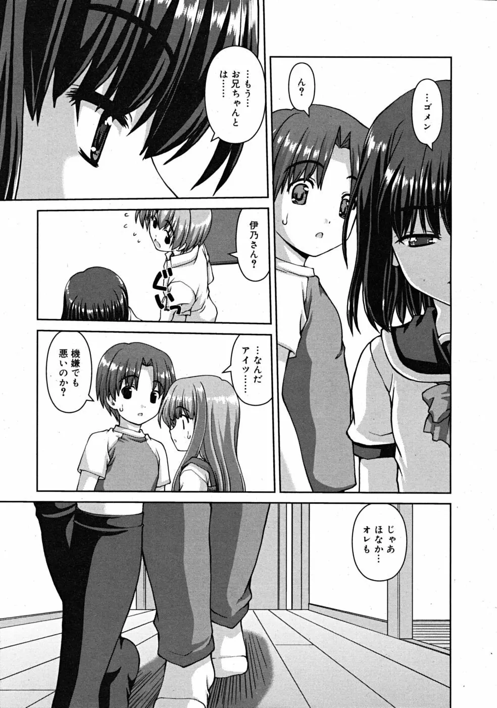 Comic RiN 2008-12 Page.231