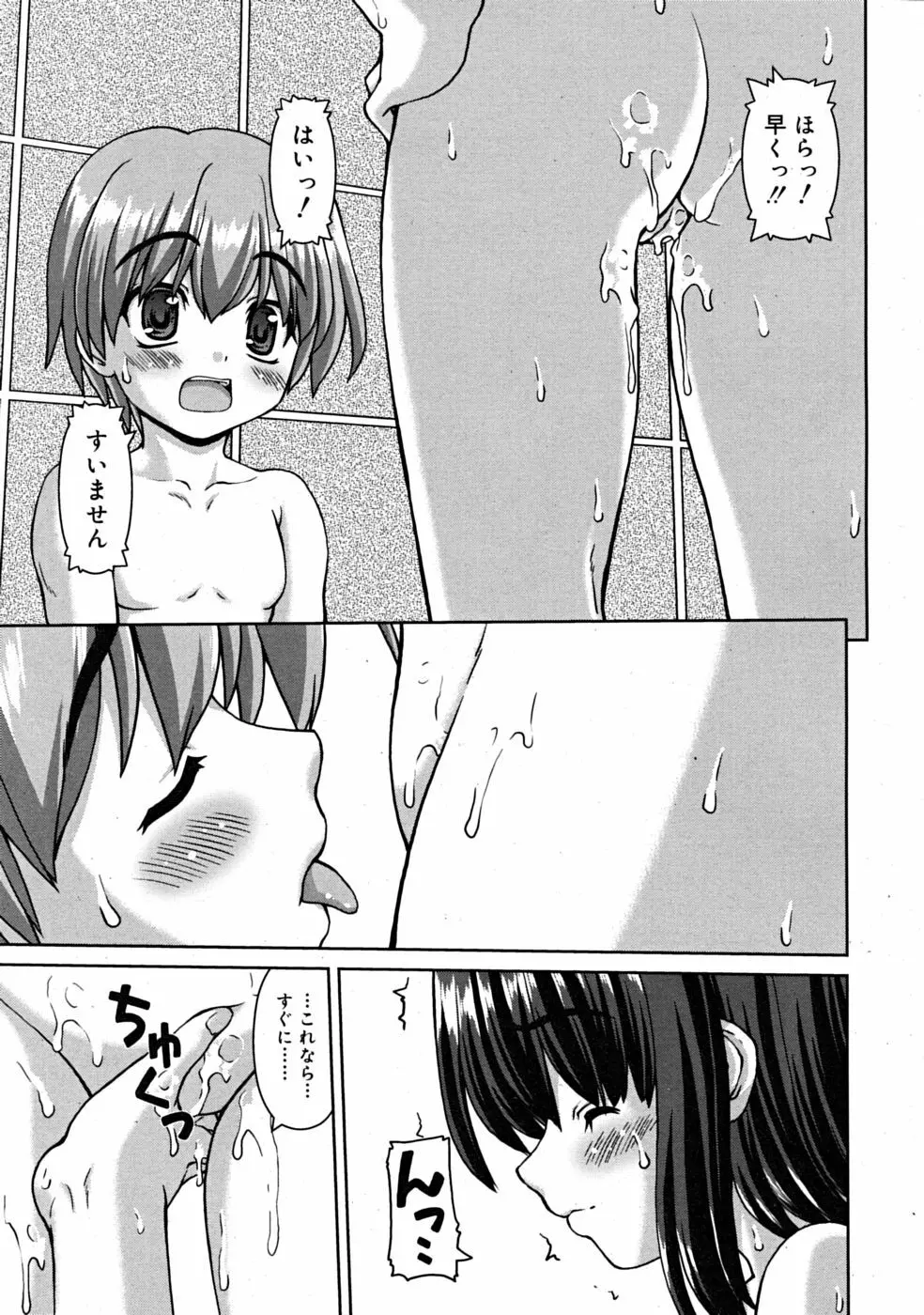 Comic RiN 2008-12 Page.239