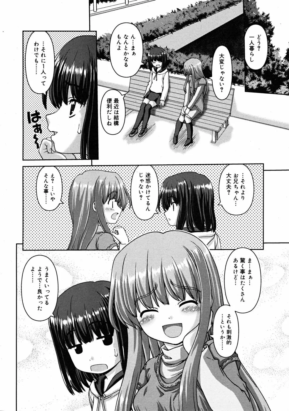 Comic RiN 2008-12 Page.248