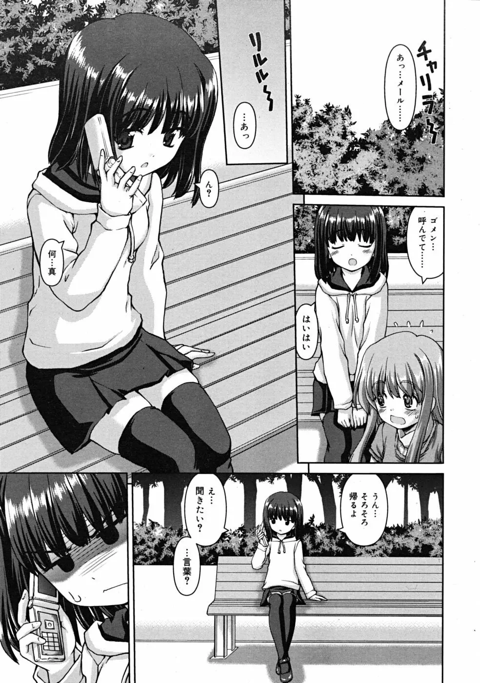 Comic RiN 2008-12 Page.249