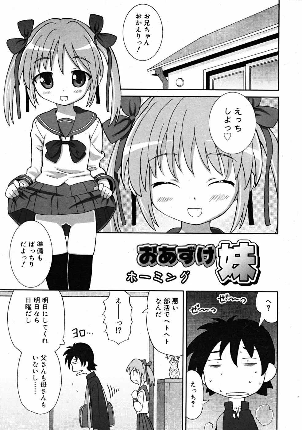 Comic RiN 2008-12 Page.251