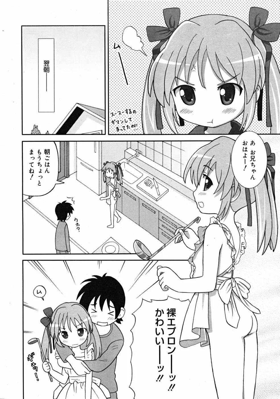 Comic RiN 2008-12 Page.252