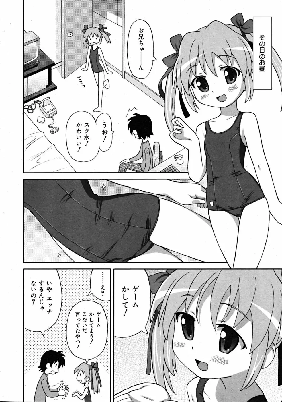 Comic RiN 2008-12 Page.254