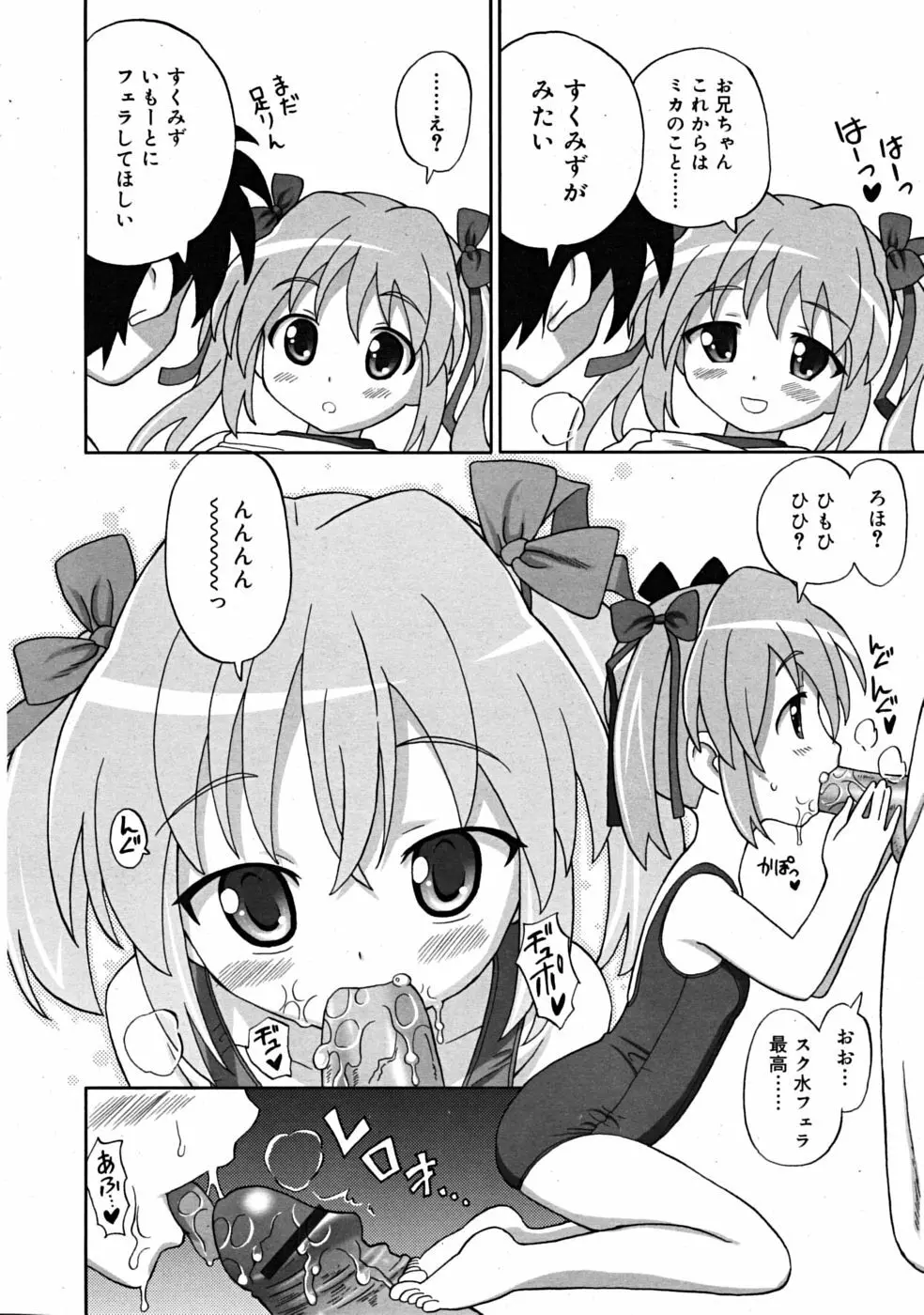 Comic RiN 2008-12 Page.266