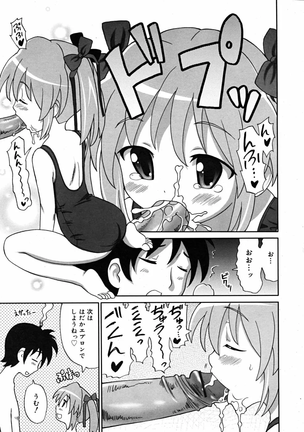 Comic RiN 2008-12 Page.267