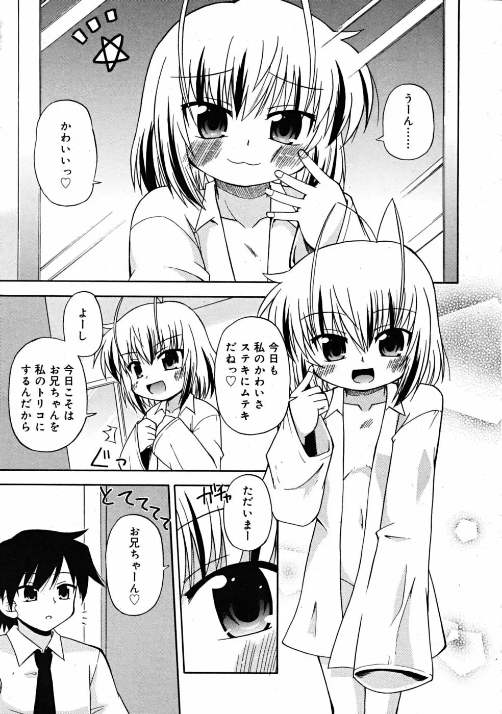 Comic RiN 2008-12 Page.319