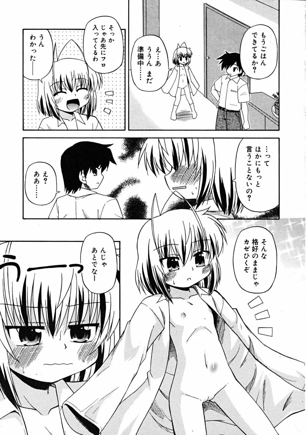 Comic RiN 2008-12 Page.321