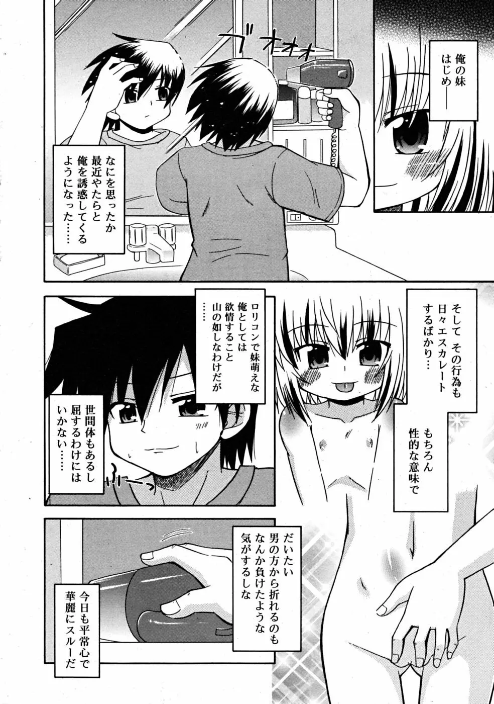 Comic RiN 2008-12 Page.322