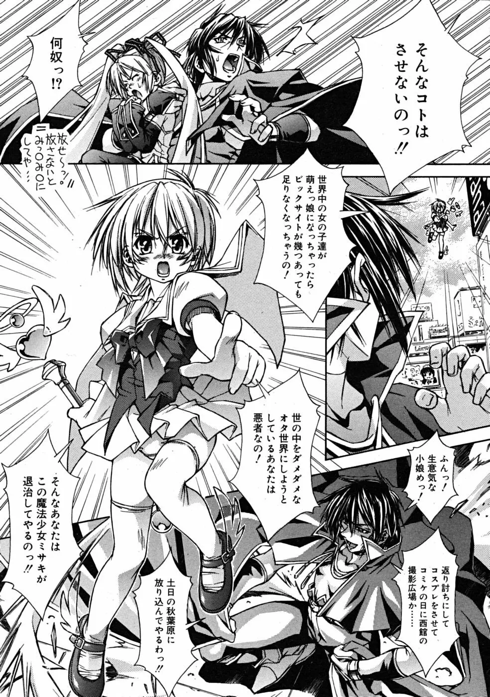 Comic RiN 2008-12 Page.341