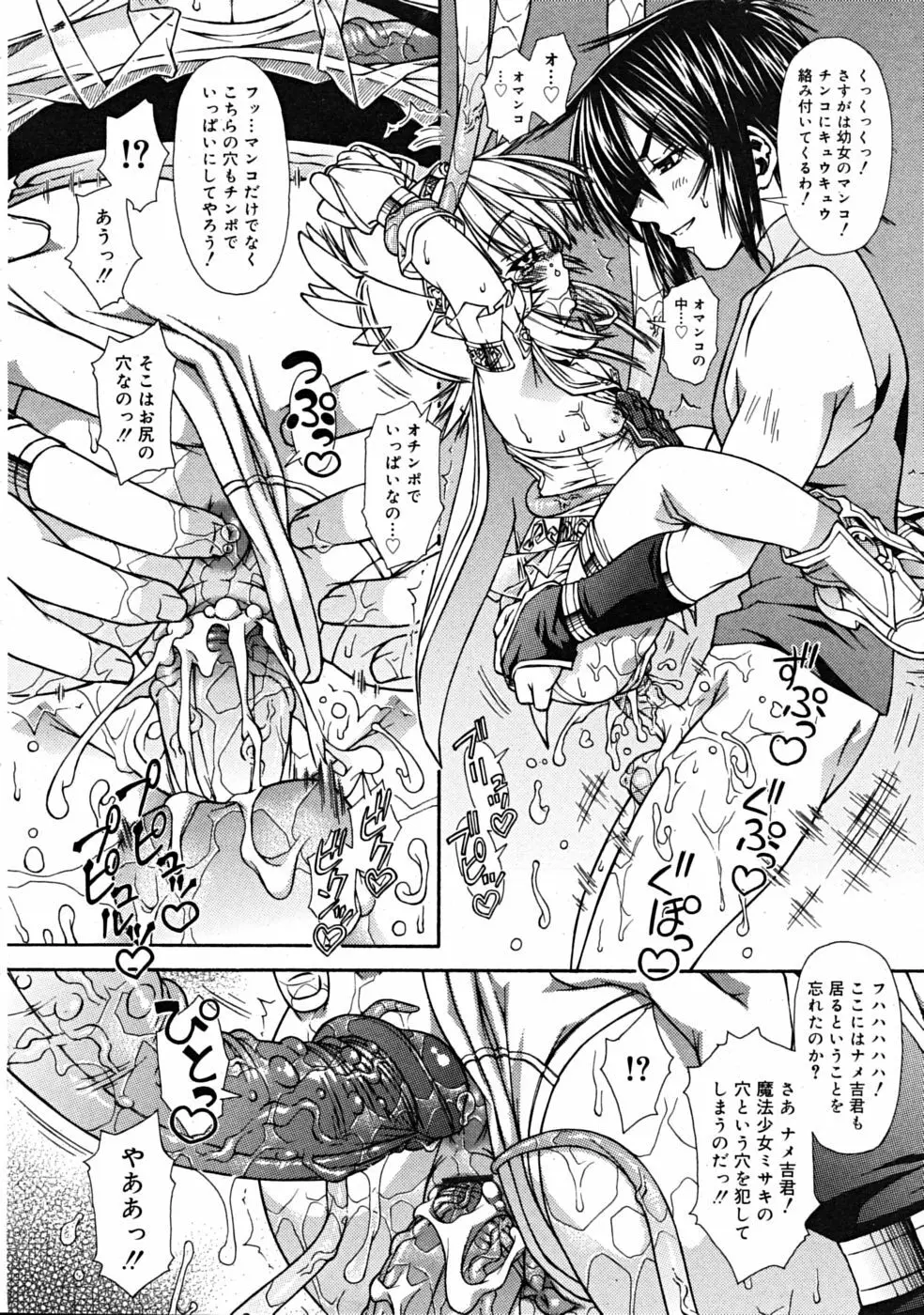 Comic RiN 2008-12 Page.356