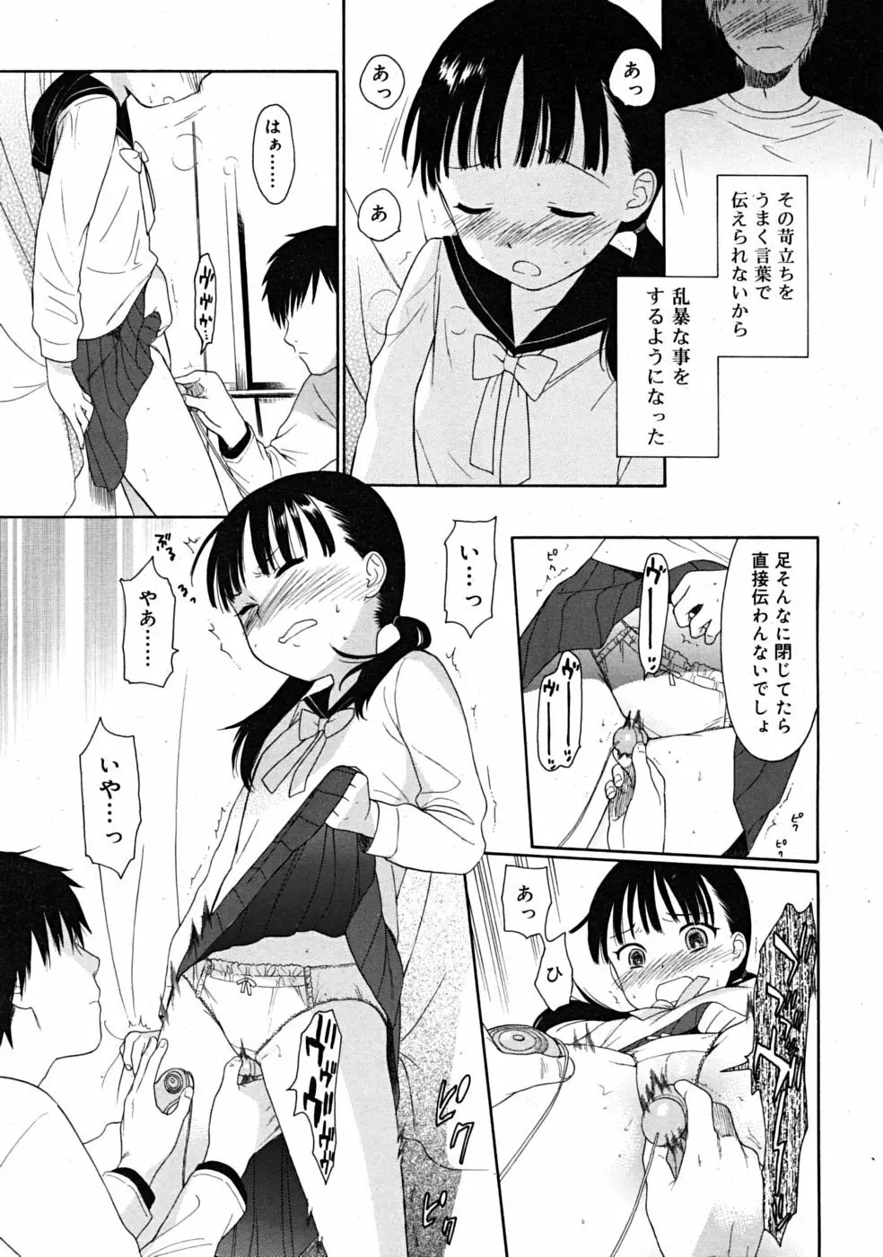 Comic RiN 2008-12 Page.39