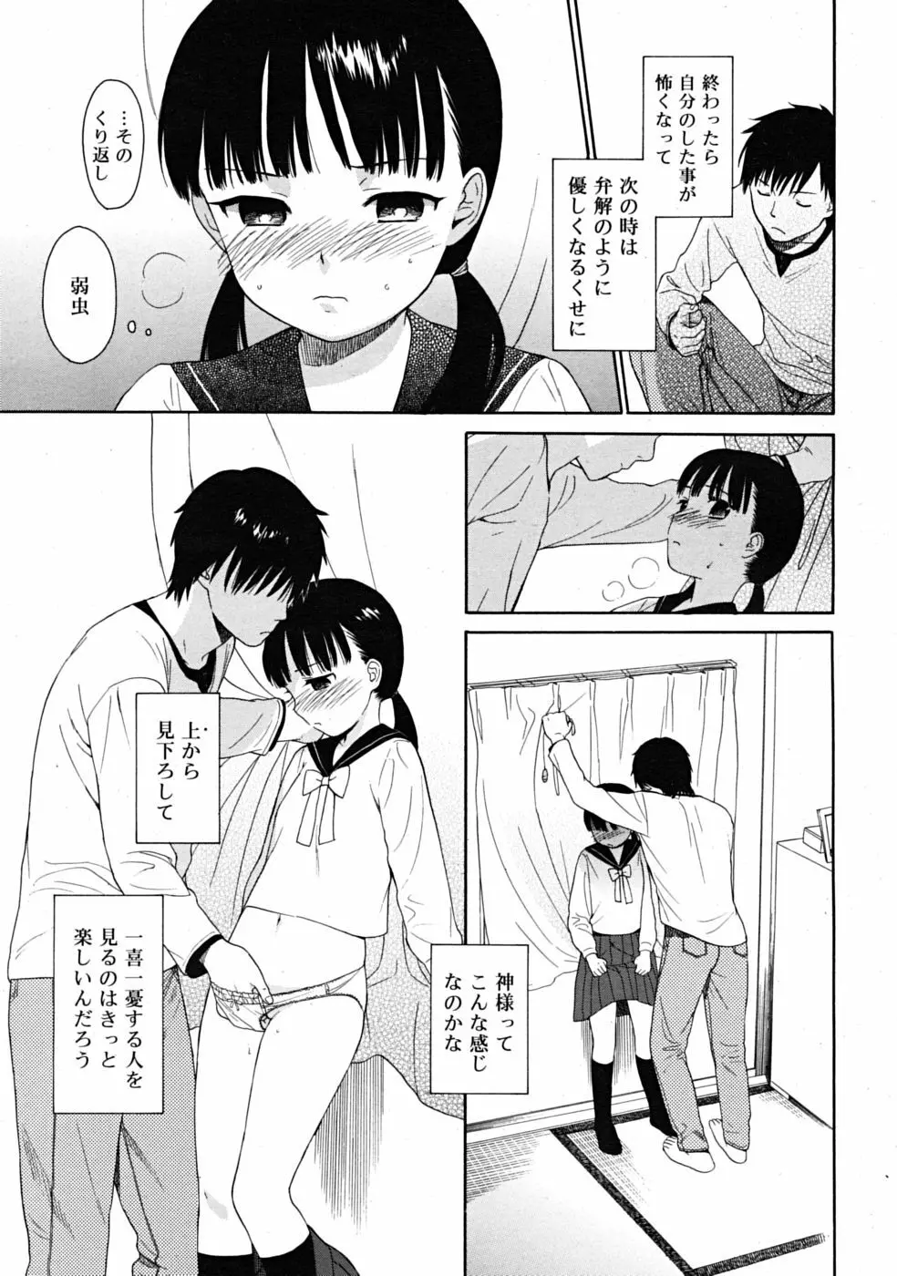 Comic RiN 2008-12 Page.41