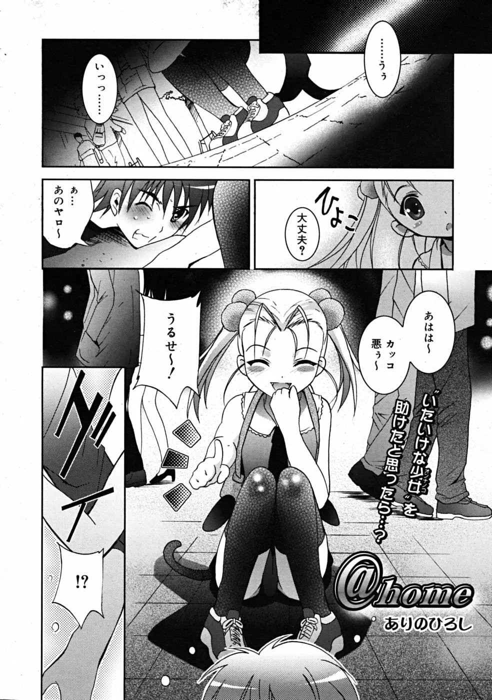 Comic RiN 2008-12 Page.58