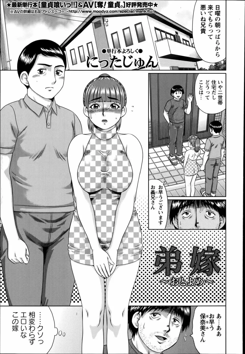 コミック・マショウ 2014年7月号 Page.113