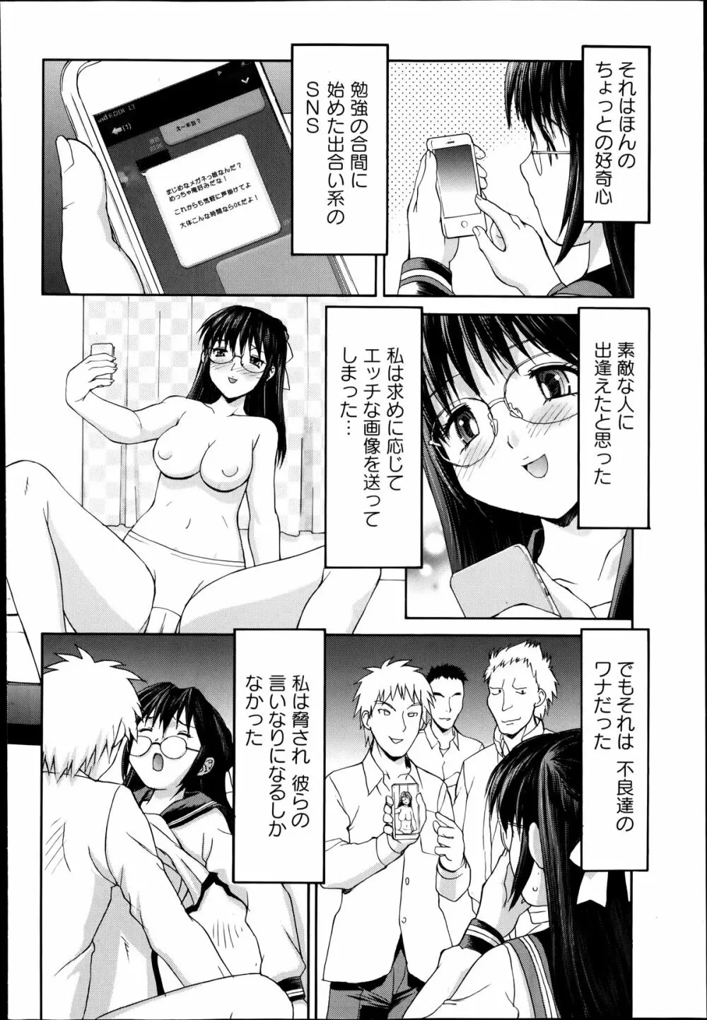 コミック・マショウ 2014年7月号 Page.154