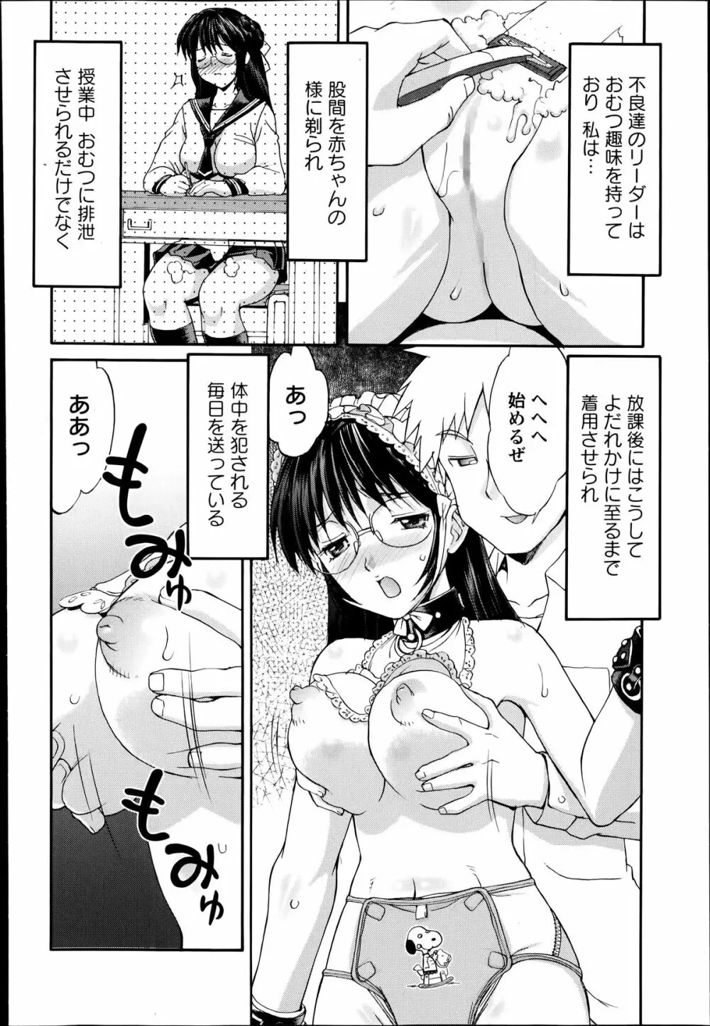 コミック・マショウ 2014年7月号 Page.156